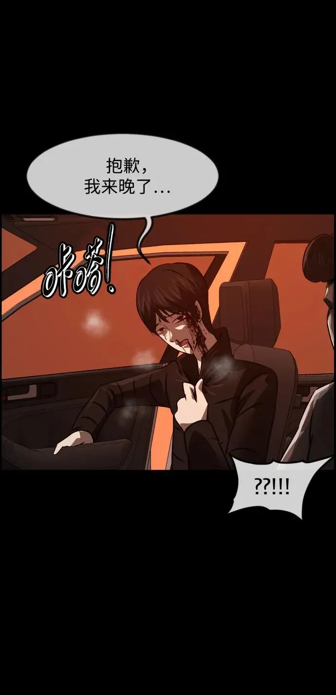 [第382话] 我在路边捡到了偶像（完） 第47页