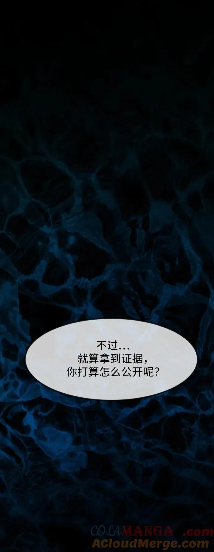 [第382话] 我在路边捡到了偶像（完） 第49页