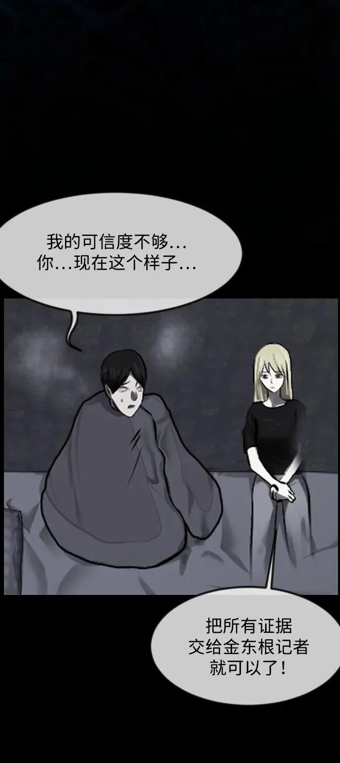 [第382话] 我在路边捡到了偶像（完） 第50页