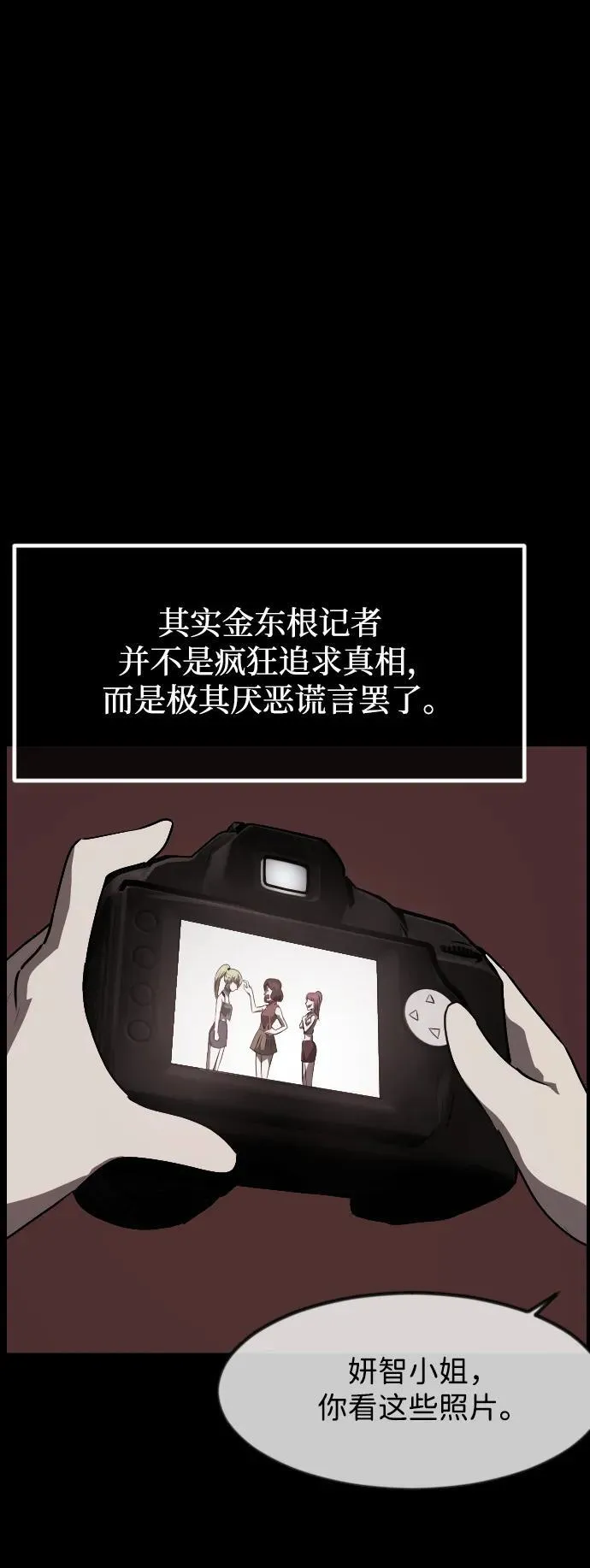 [第382话] 我在路边捡到了偶像（完） 第52页