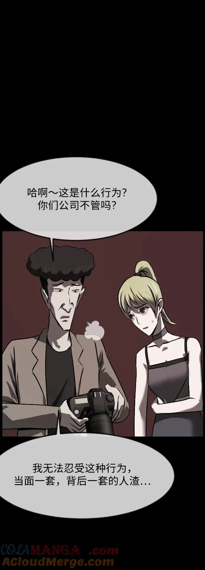 [第382话] 我在路边捡到了偶像（完） 第53页