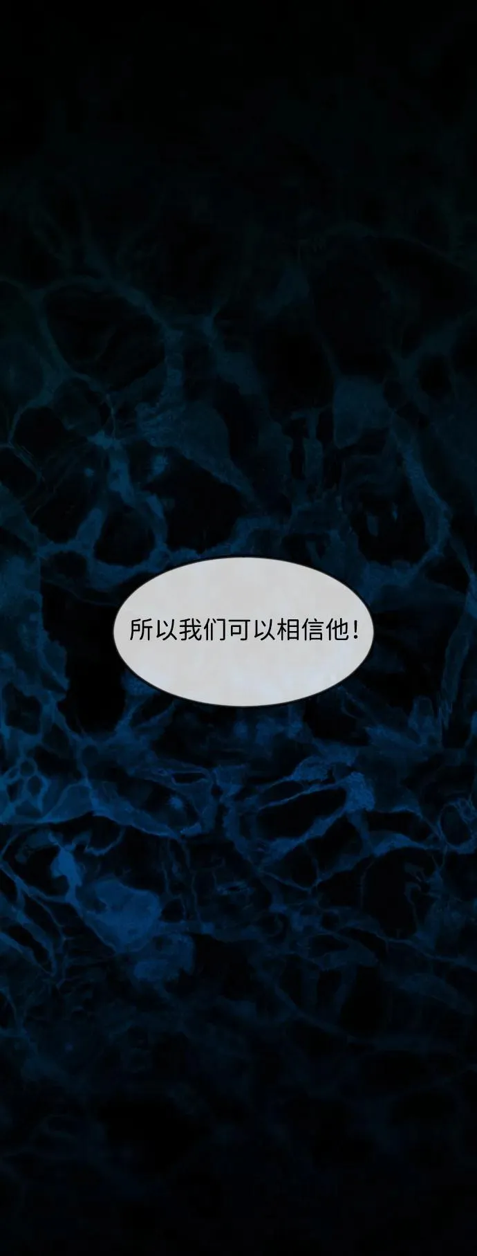 [第382话] 我在路边捡到了偶像（完） 第56页
