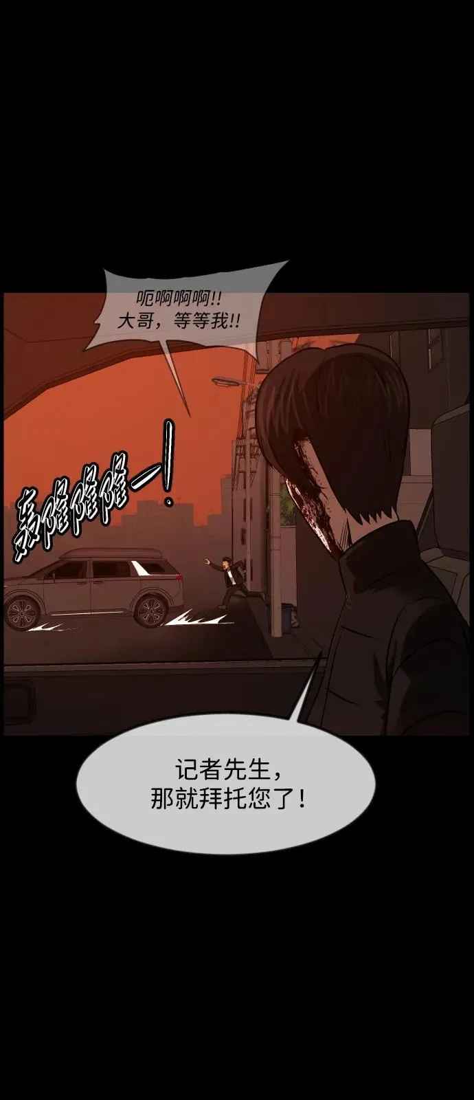 [第382话] 我在路边捡到了偶像（完） 第58页