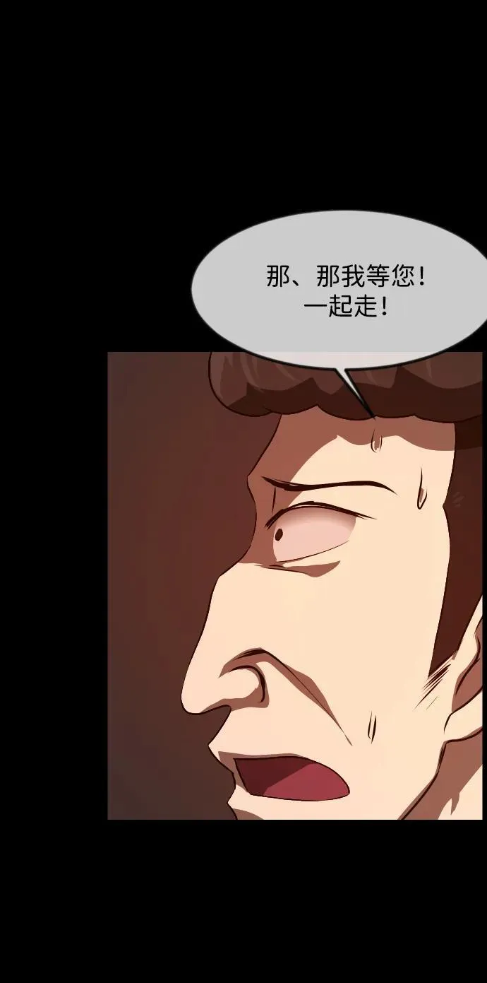 [第382话] 我在路边捡到了偶像（完） 第60页