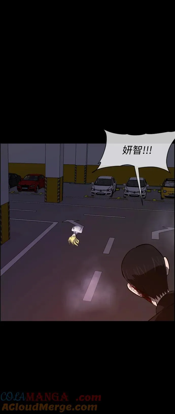 [第382话] 我在路边捡到了偶像（完） 第65页