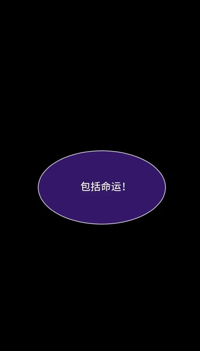 [第382话] 我在路边捡到了偶像（完） 第71页