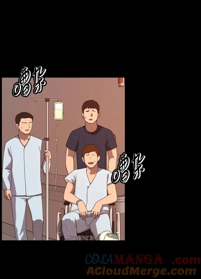 [第382话] 我在路边捡到了偶像（完） 第73页