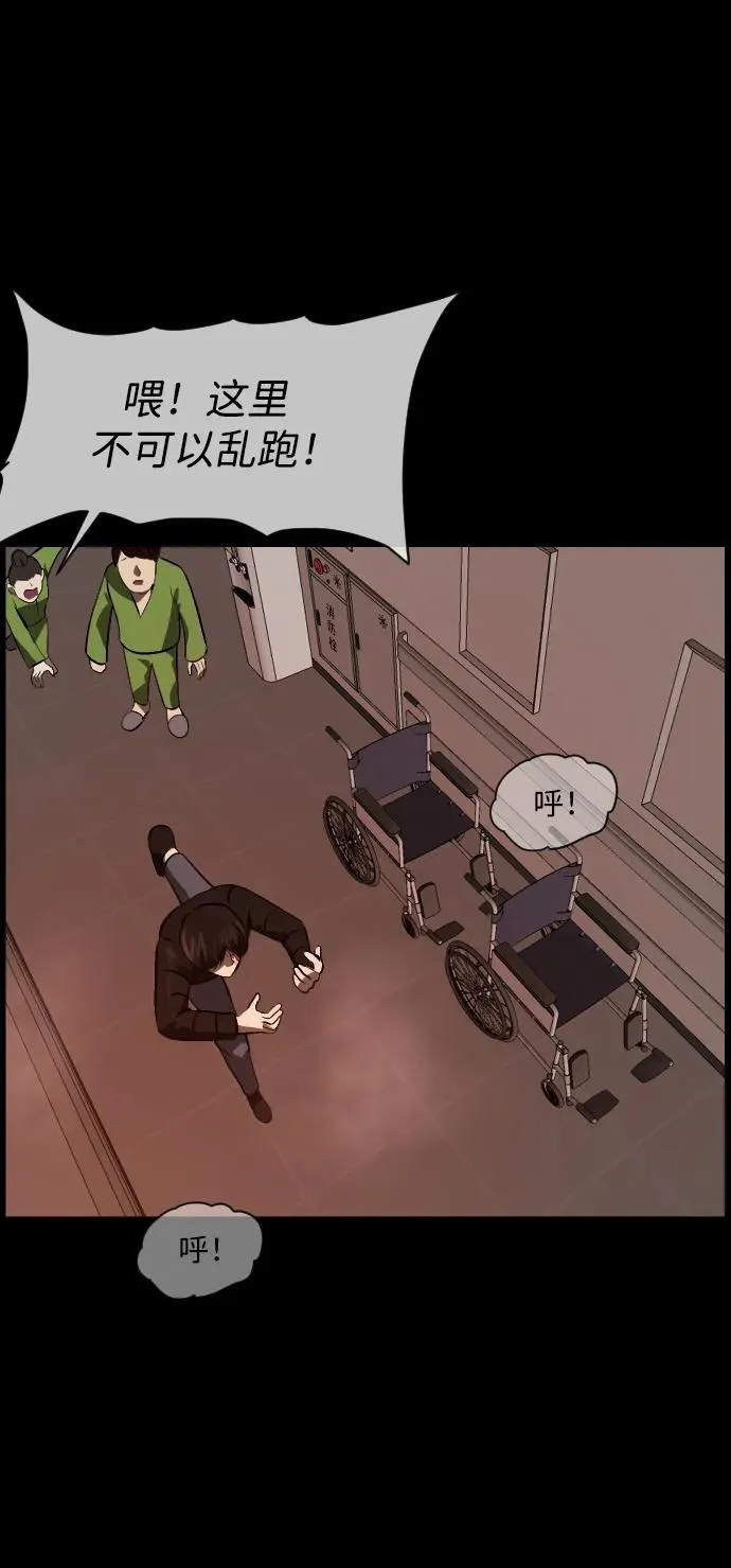 [第382话] 我在路边捡到了偶像（完） 第75页
