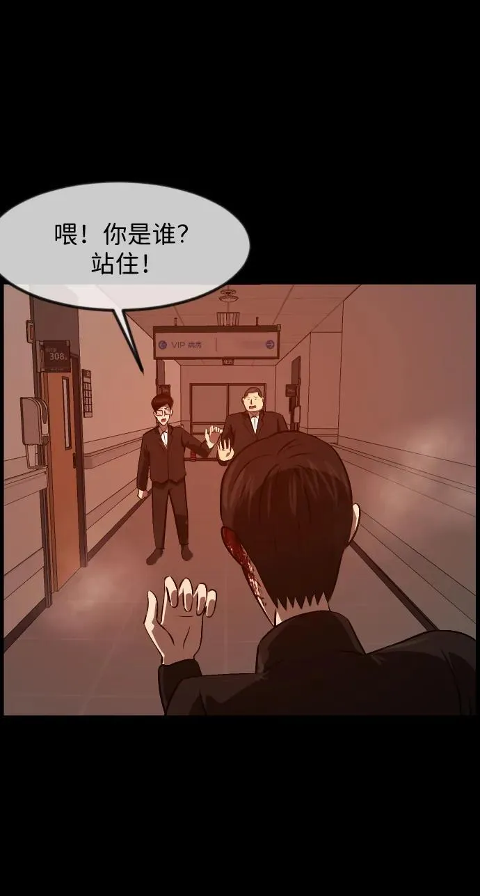 [第382话] 我在路边捡到了偶像（完） 第76页