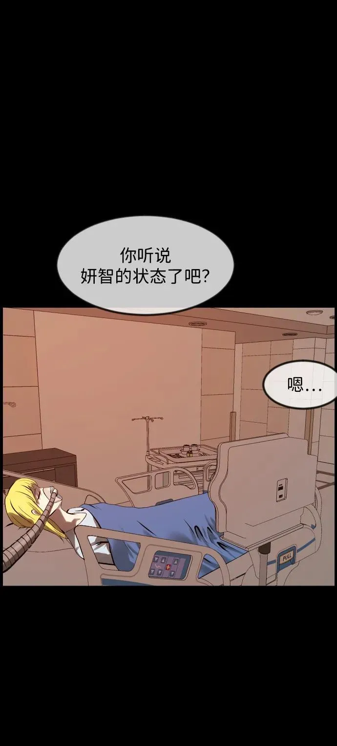 [第382话] 我在路边捡到了偶像（完） 第83页