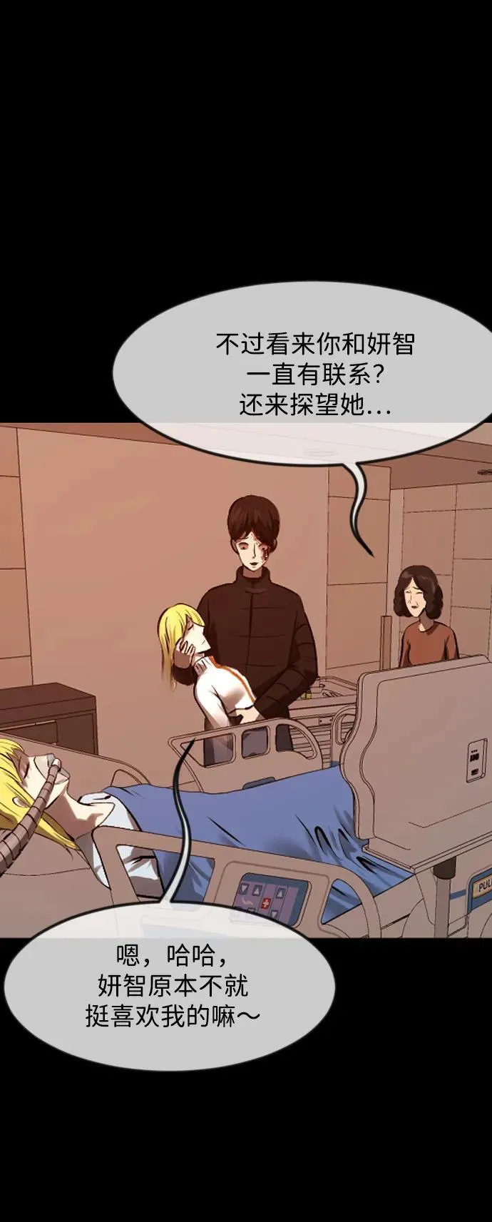 [第382话] 我在路边捡到了偶像（完） 第84页
