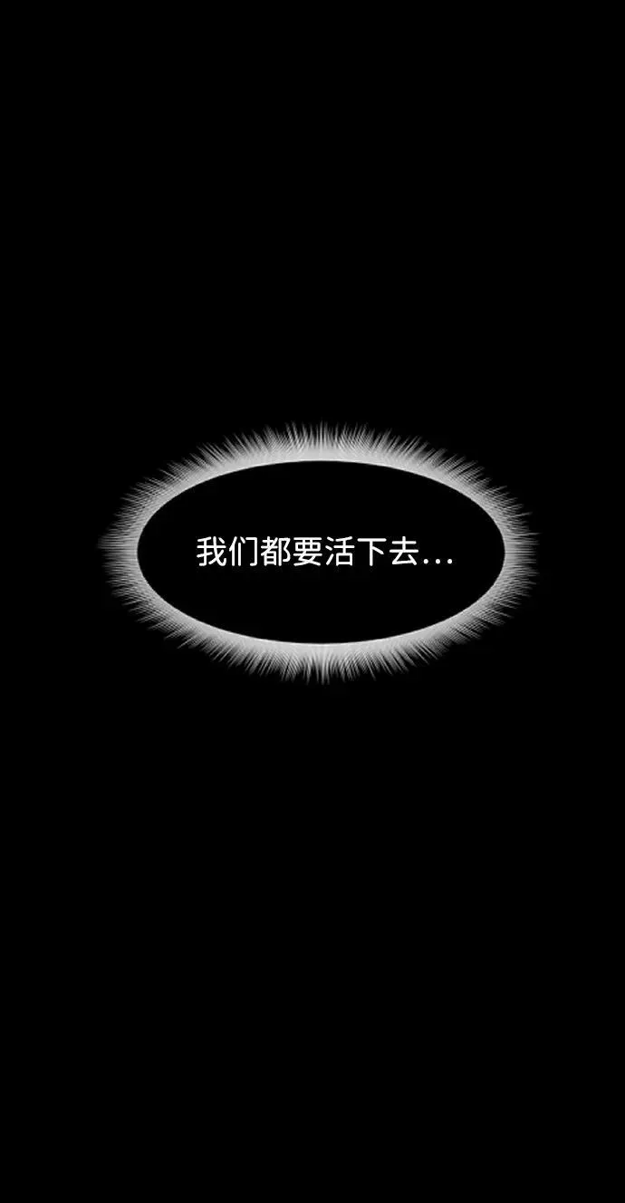 [第382话] 我在路边捡到了偶像（完） 第88页