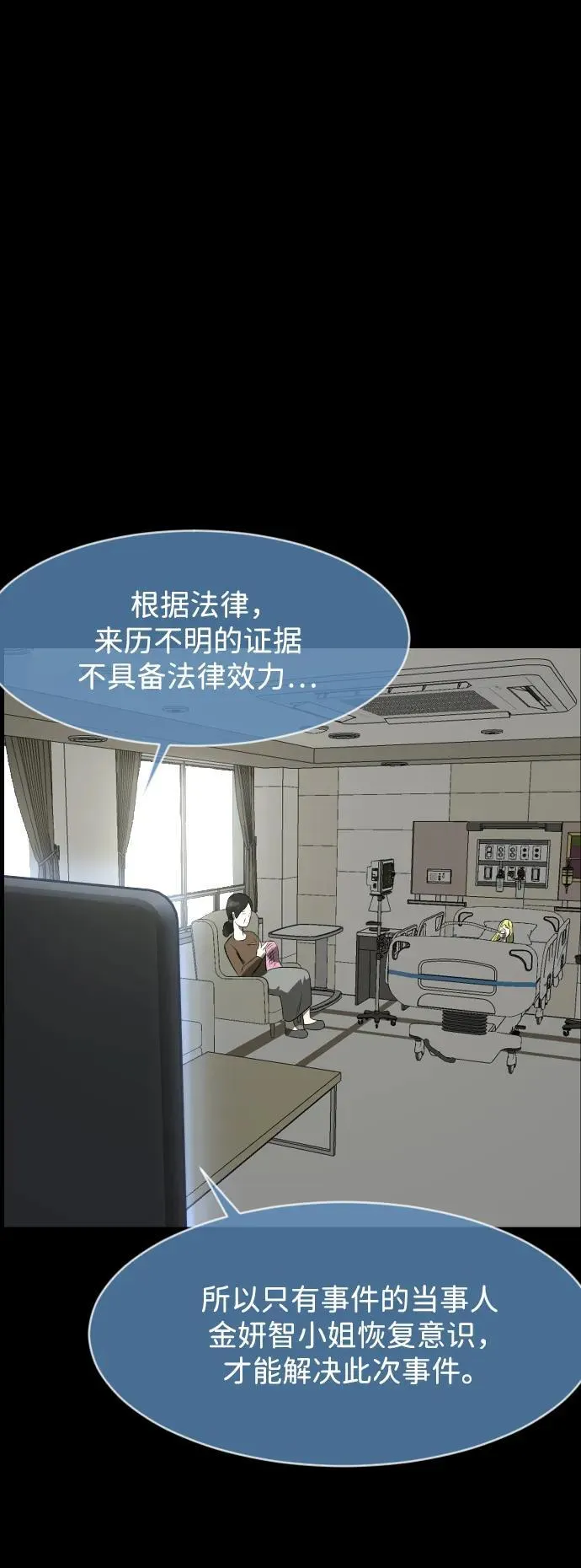 [第382话] 我在路边捡到了偶像（完） 第96页