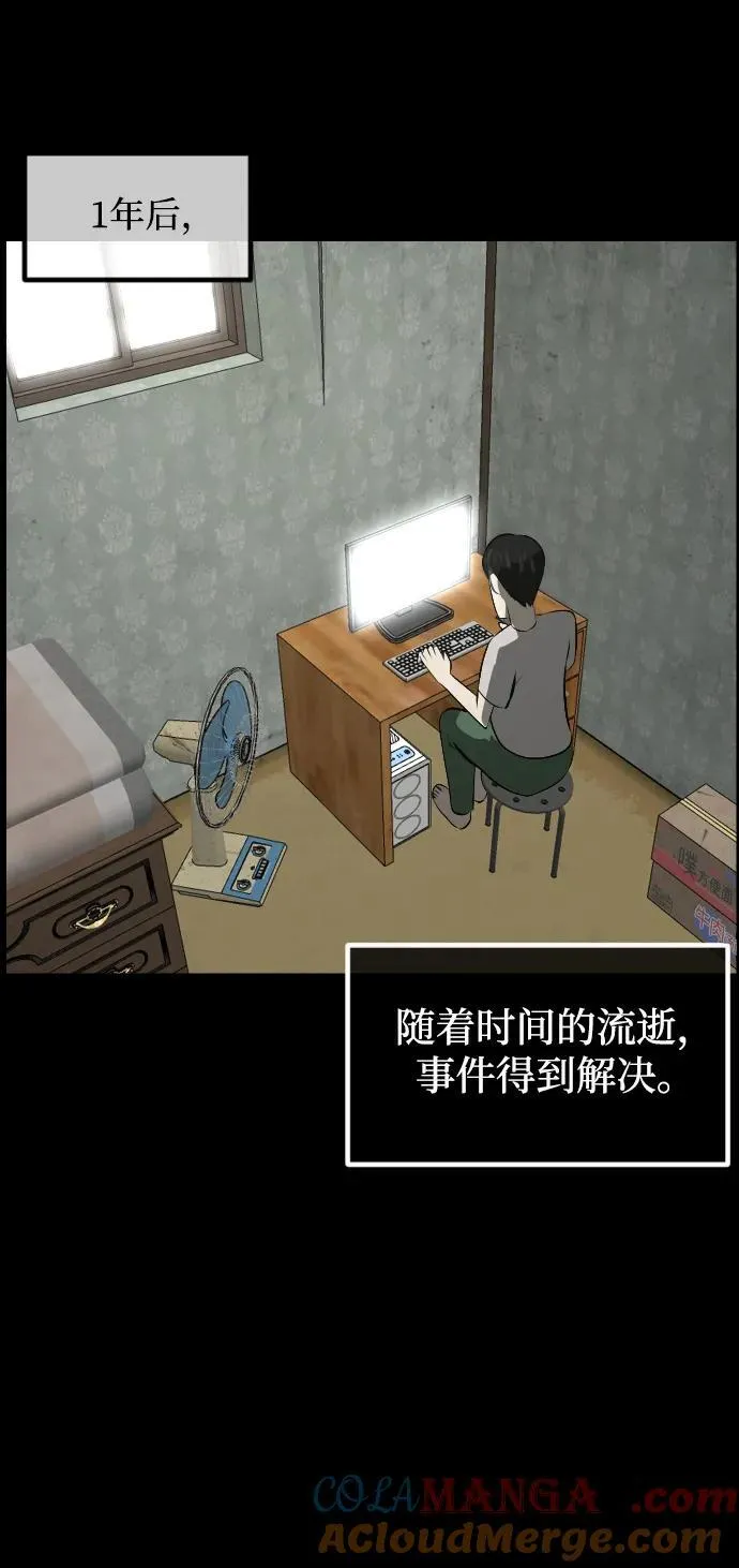 [第382话] 我在路边捡到了偶像（完） 第101页