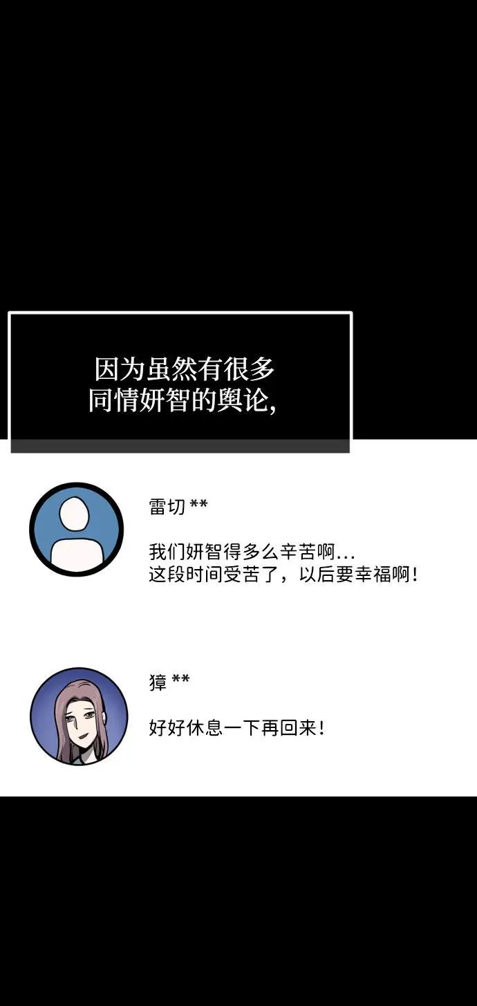 [第382话] 我在路边捡到了偶像（完） 第107页