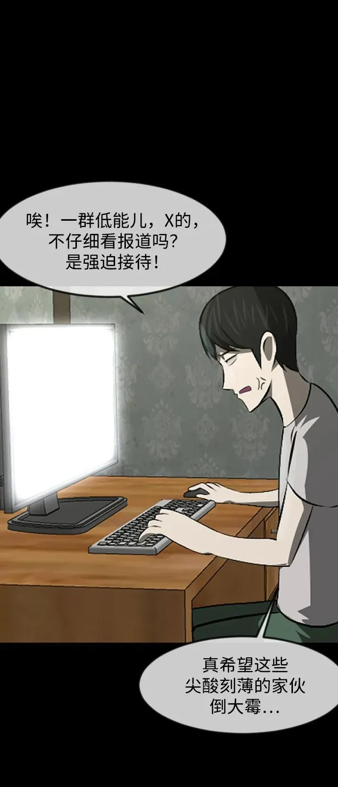 [第382话] 我在路边捡到了偶像（完） 第110页