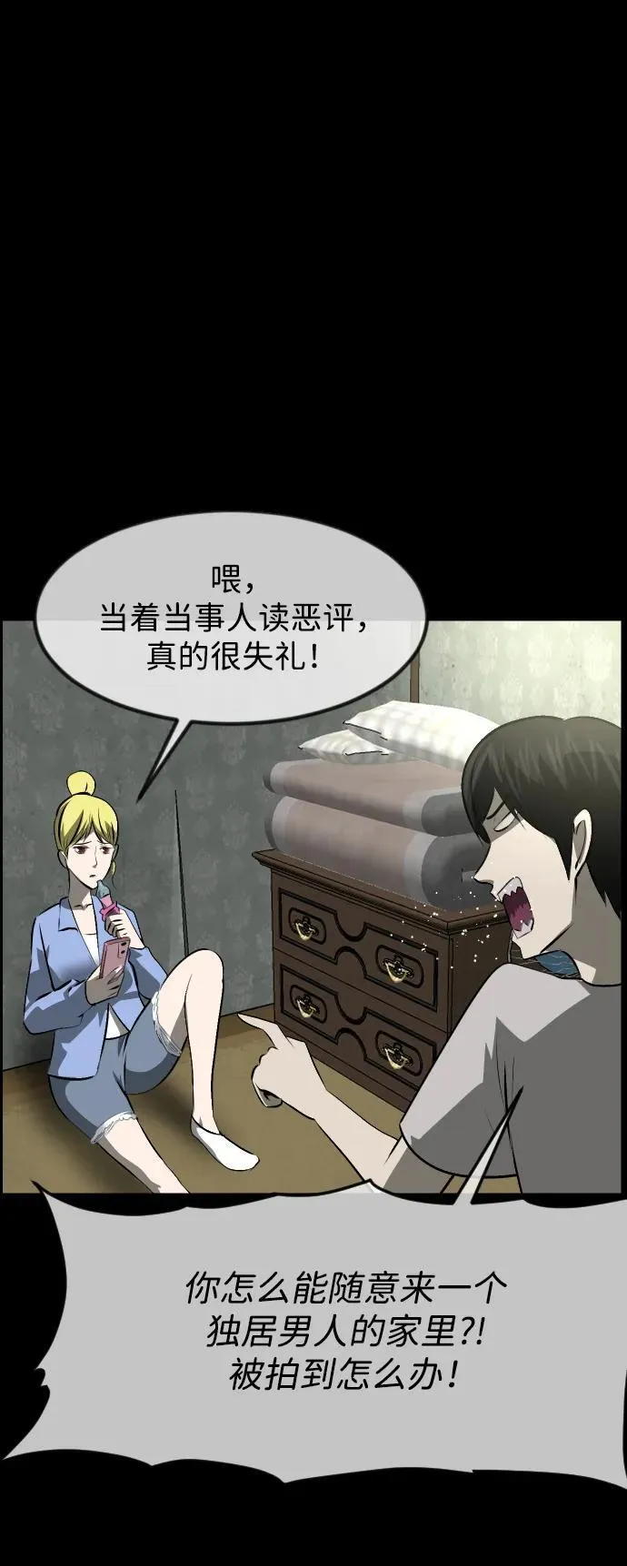 [第382话] 我在路边捡到了偶像（完） 第111页