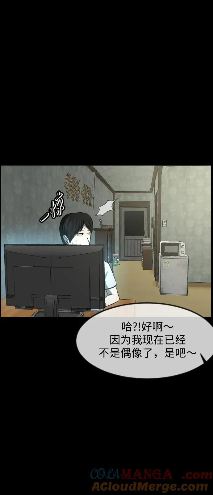 [第382话] 我在路边捡到了偶像（完） 第113页