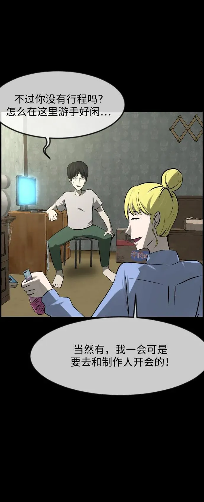 [第382话] 我在路边捡到了偶像（完） 第114页