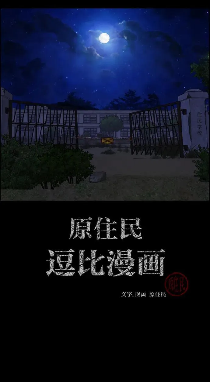 [第383话] 改过自新（1） 第2页