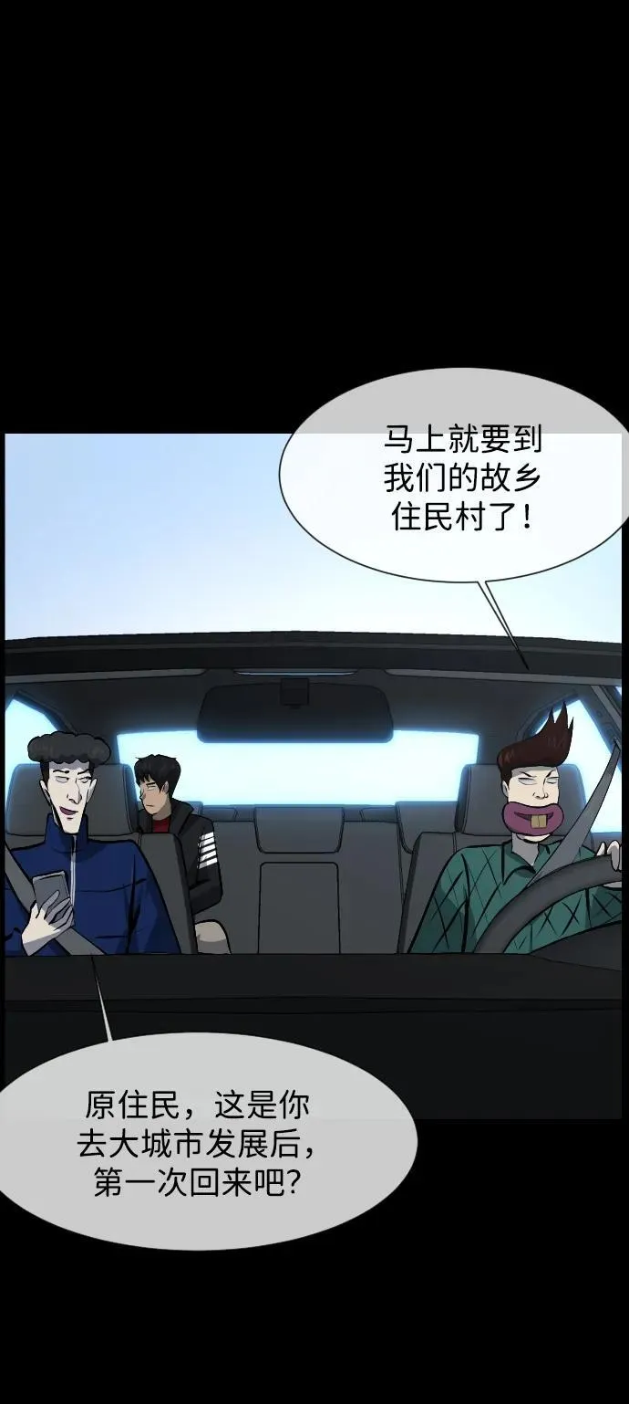 [第383话] 改过自新（1） 第5页