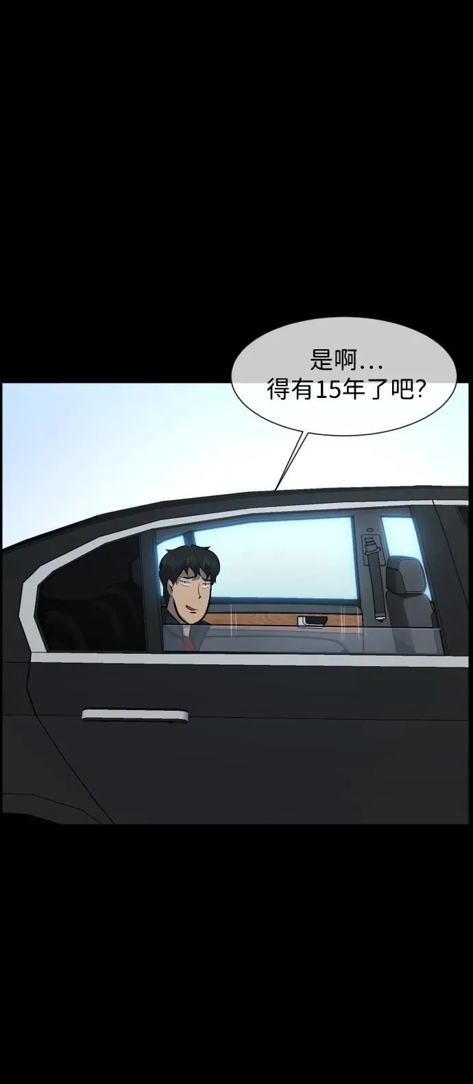 [第383话] 改过自新（1） 第6页