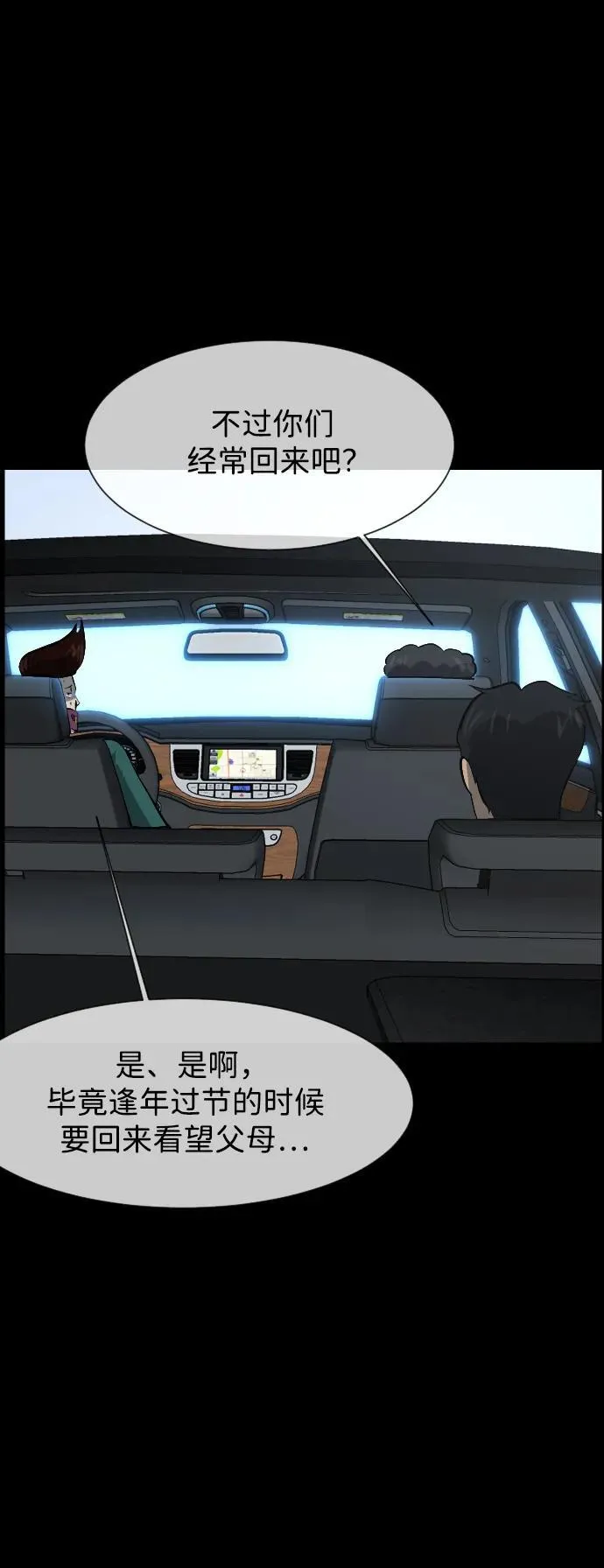 [第383话] 改过自新（1） 第8页