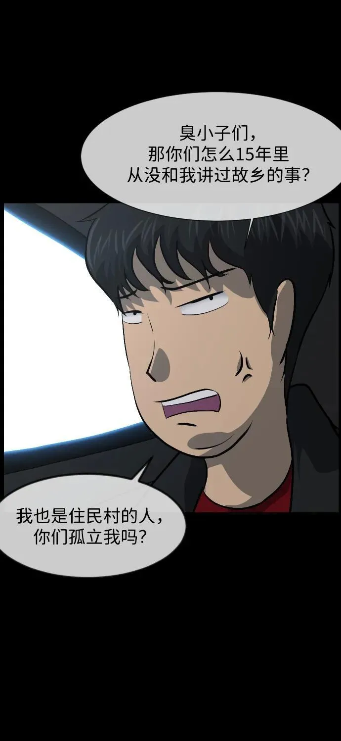 [第383话] 改过自新（1） 第9页