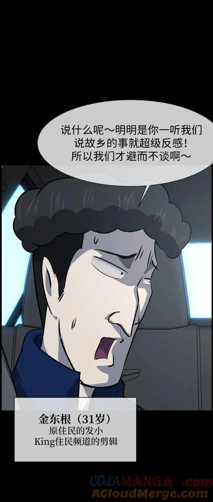 [第383话] 改过自新（1） 第10页