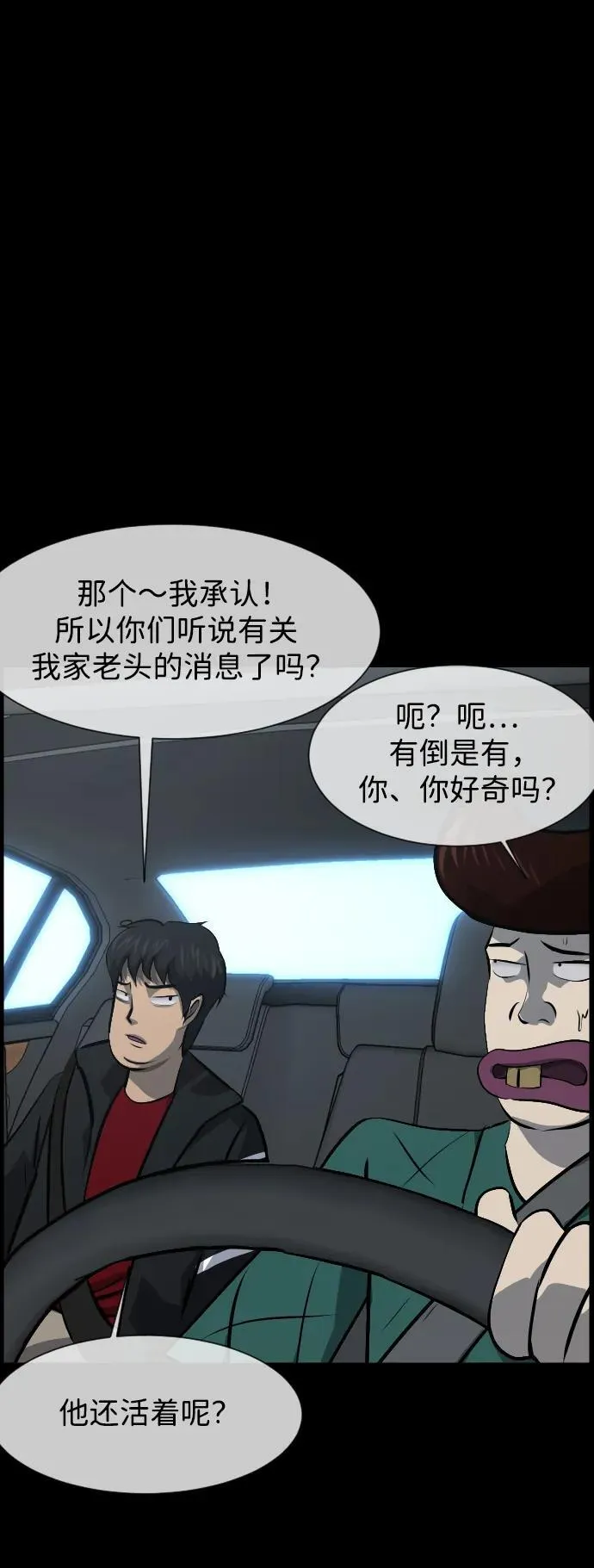 [第383话] 改过自新（1） 第11页