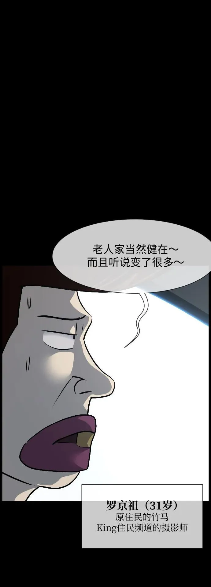 [第383话] 改过自新（1） 第12页