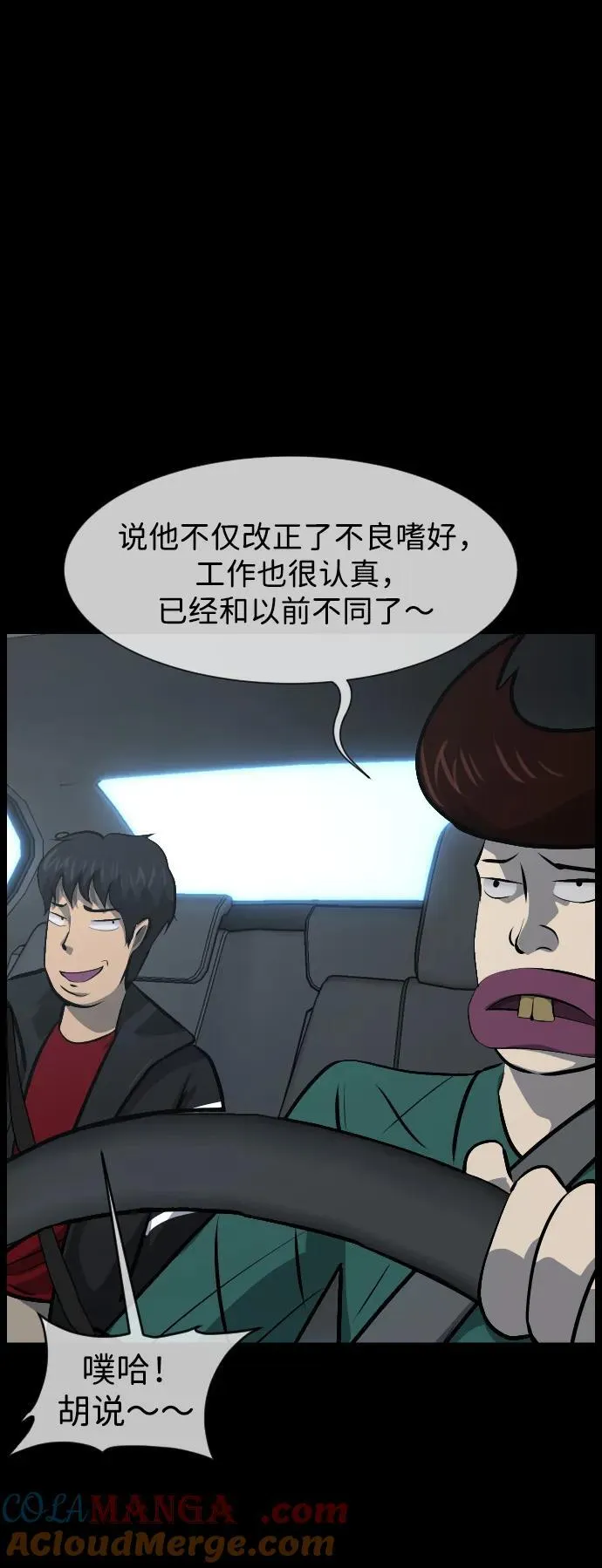 [第383话] 改过自新（1） 第13页