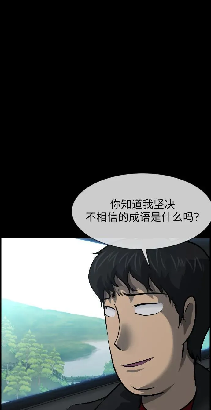 [第383话] 改过自新（1） 第14页