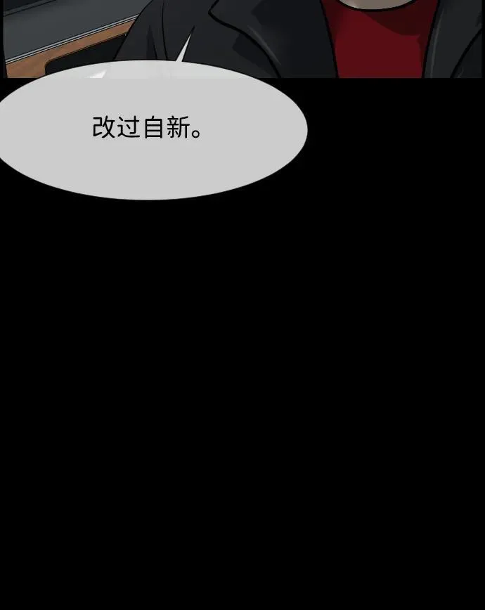 [第383话] 改过自新（1） 第15页