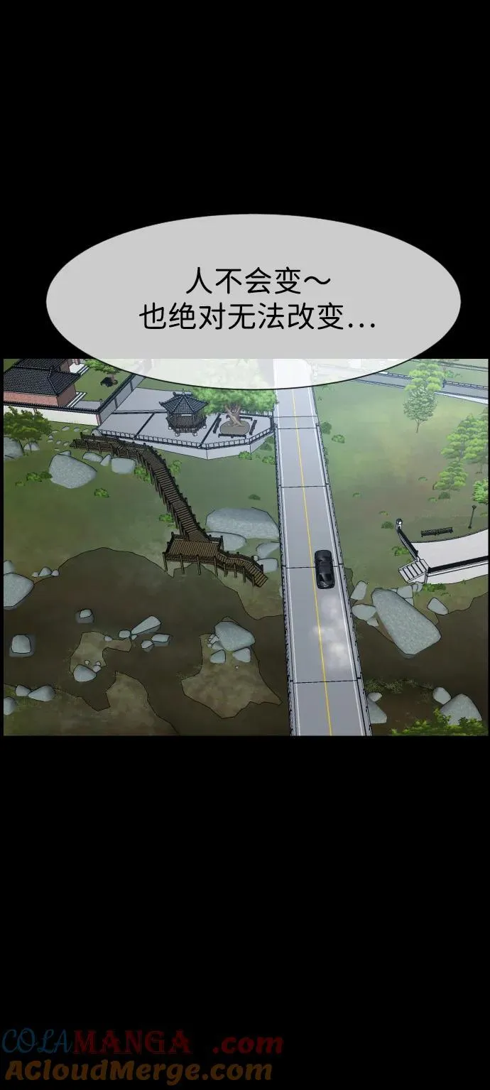 [第383话] 改过自新（1） 第16页