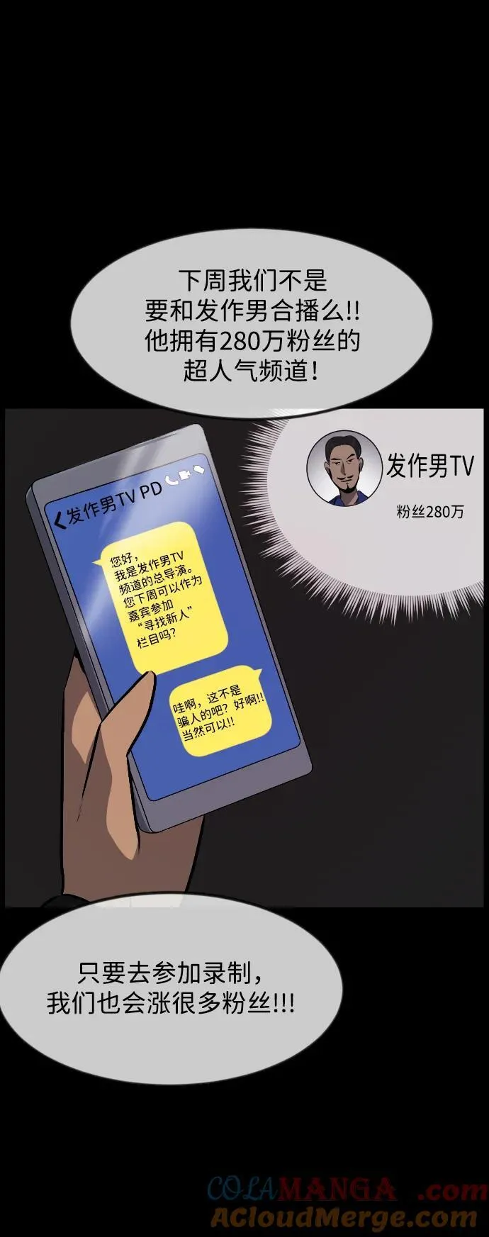 [第383话] 改过自新（1） 第19页