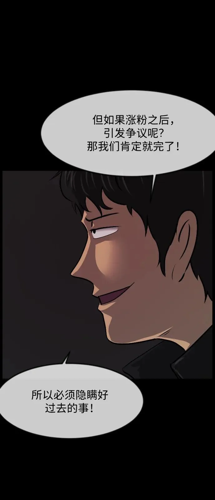 [第383话] 改过自新（1） 第20页
