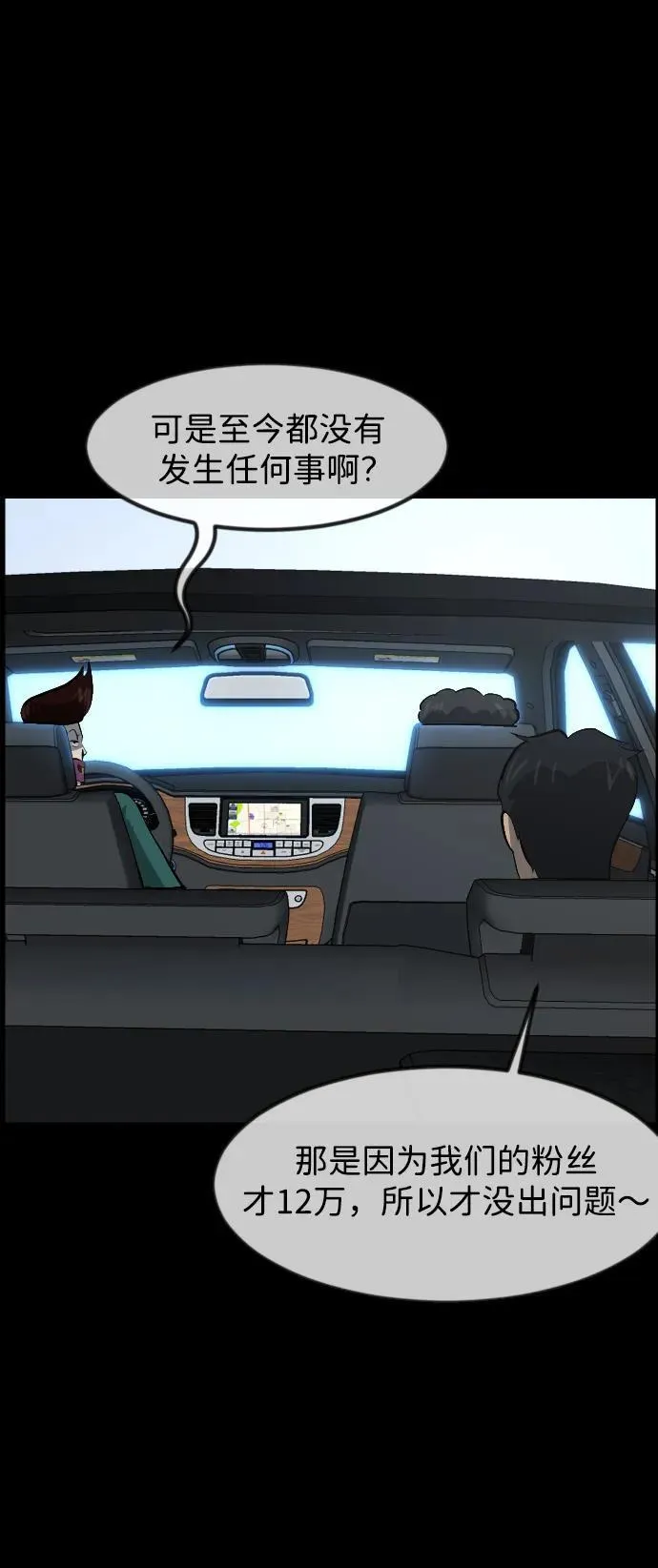 [第383话] 改过自新（1） 第21页
