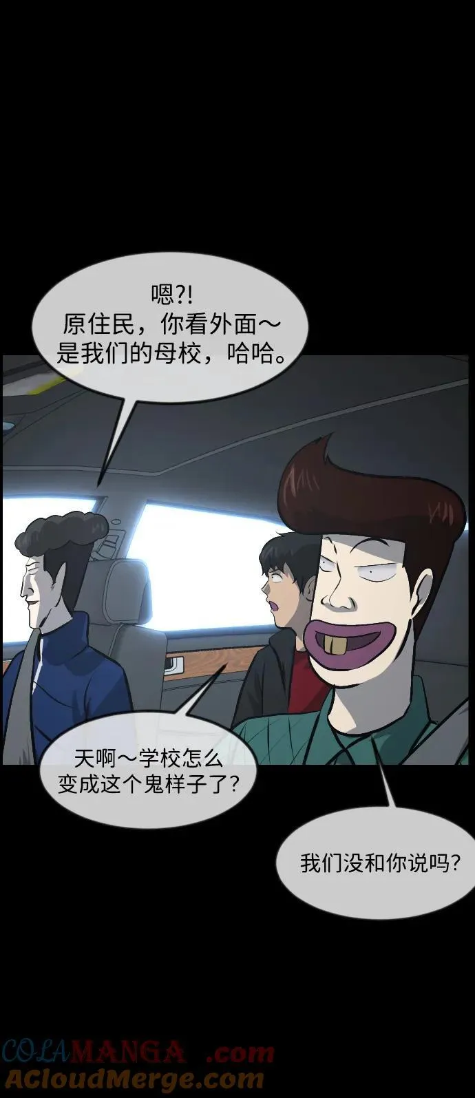 [第383话] 改过自新（1） 第22页