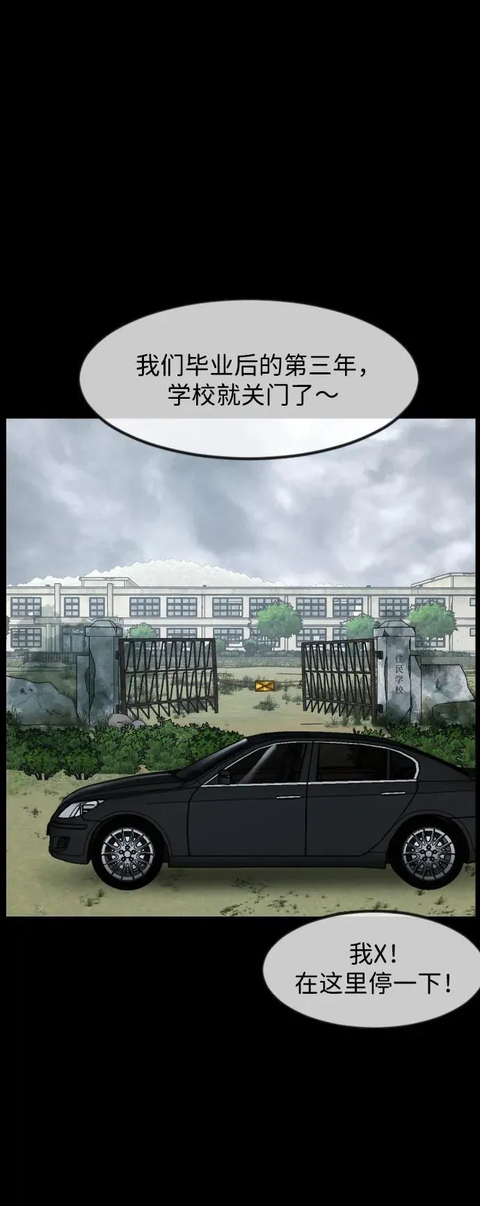 [第383话] 改过自新（1） 第23页