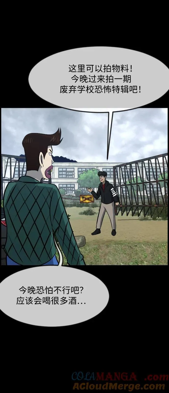 [第383话] 改过自新（1） 第25页