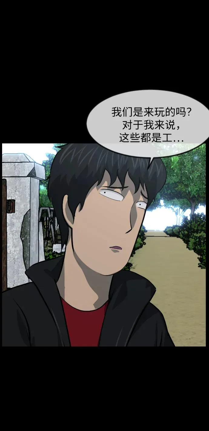 [第383话] 改过自新（1） 第27页