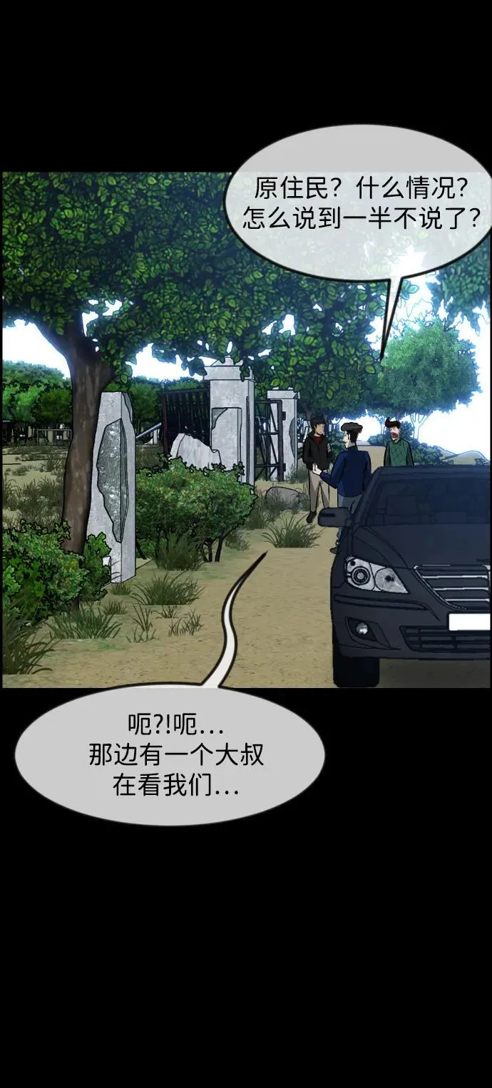 [第383话] 改过自新（1） 第30页