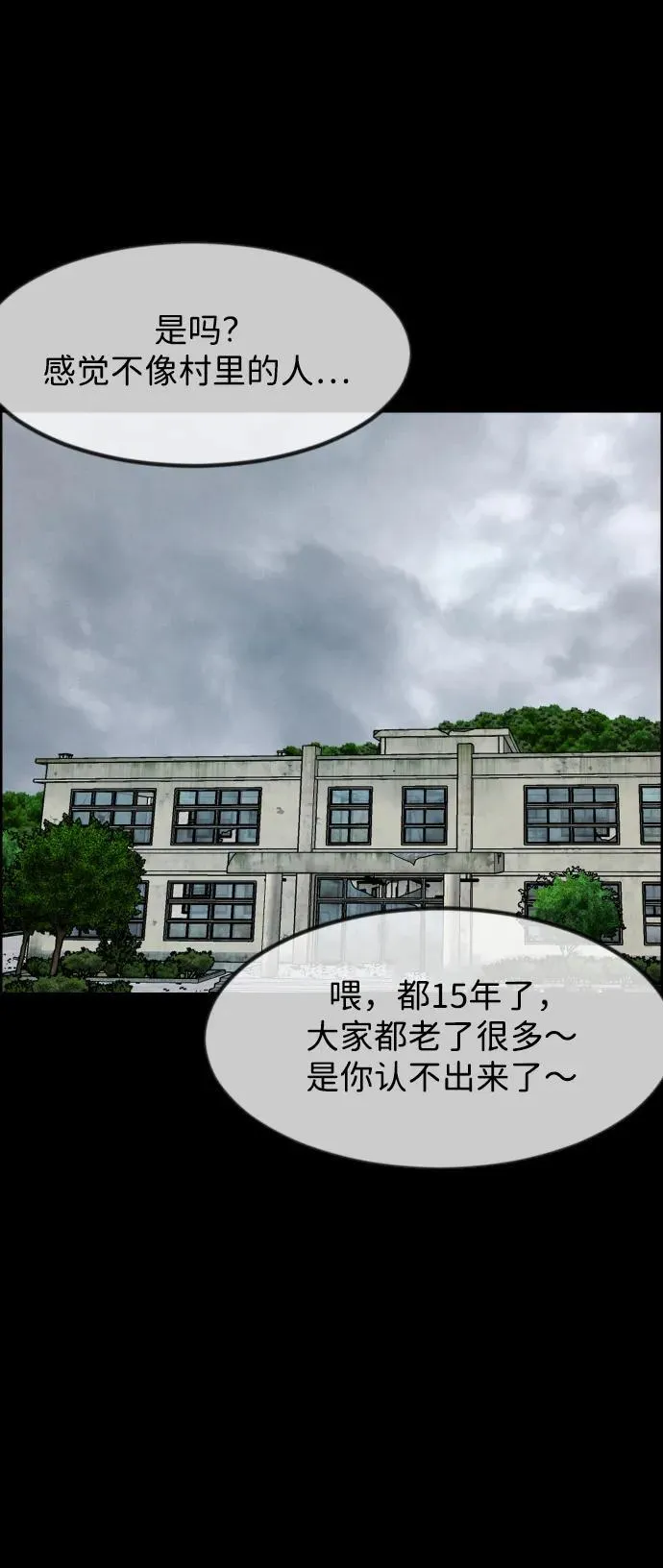 [第383话] 改过自新（1） 第32页