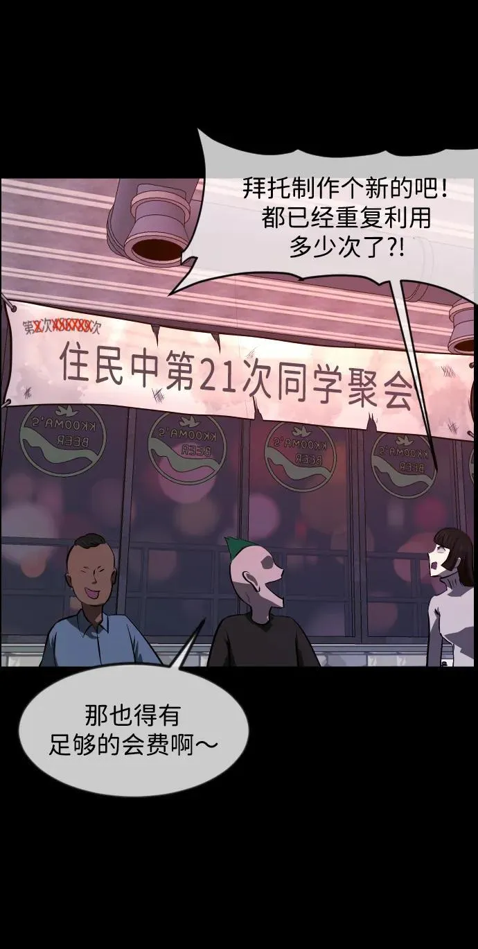 [第383话] 改过自新（1） 第35页