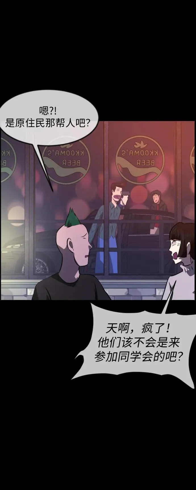 [第383话] 改过自新（1） 第38页