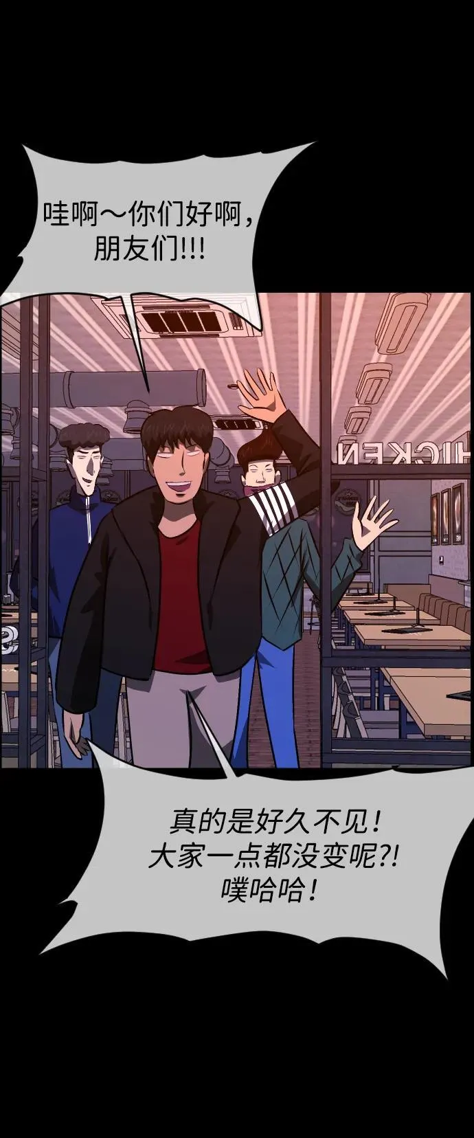 [第383话] 改过自新（1） 第39页