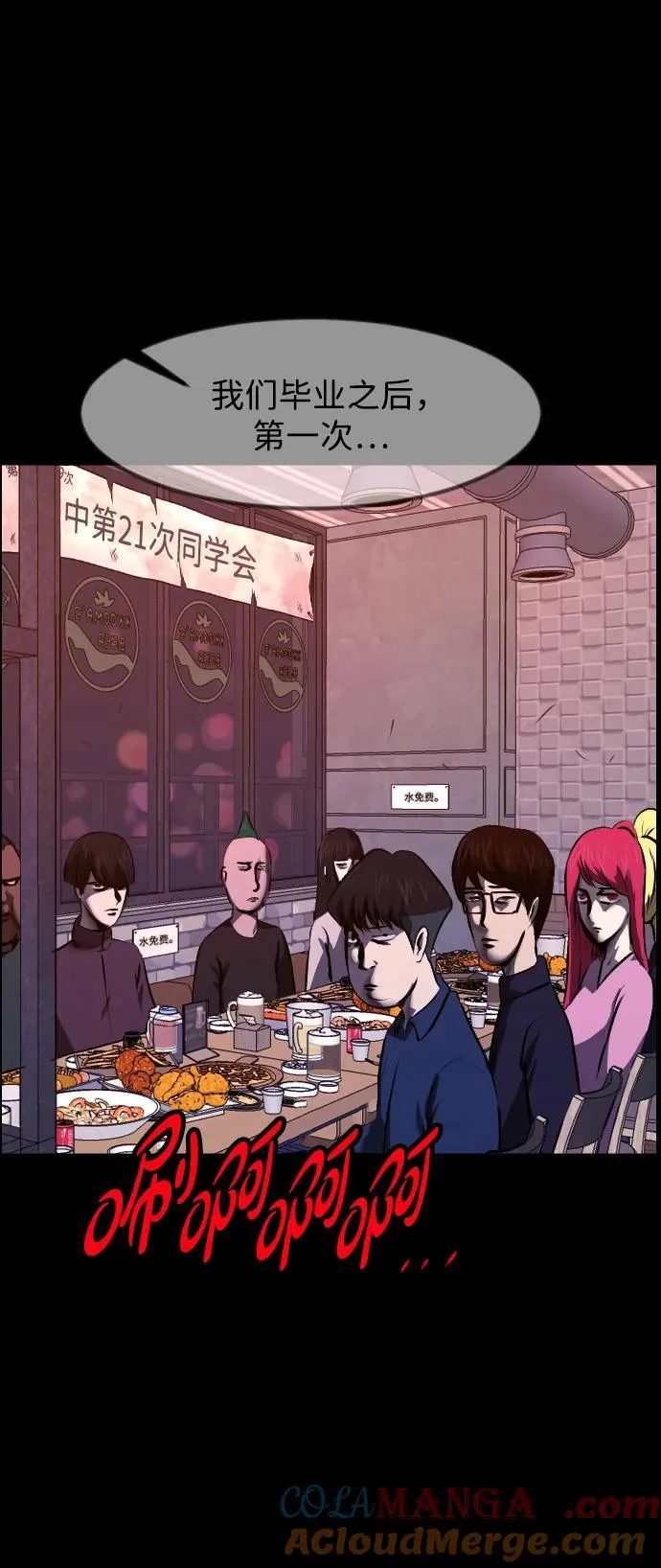 [第383话] 改过自新（1） 第40页