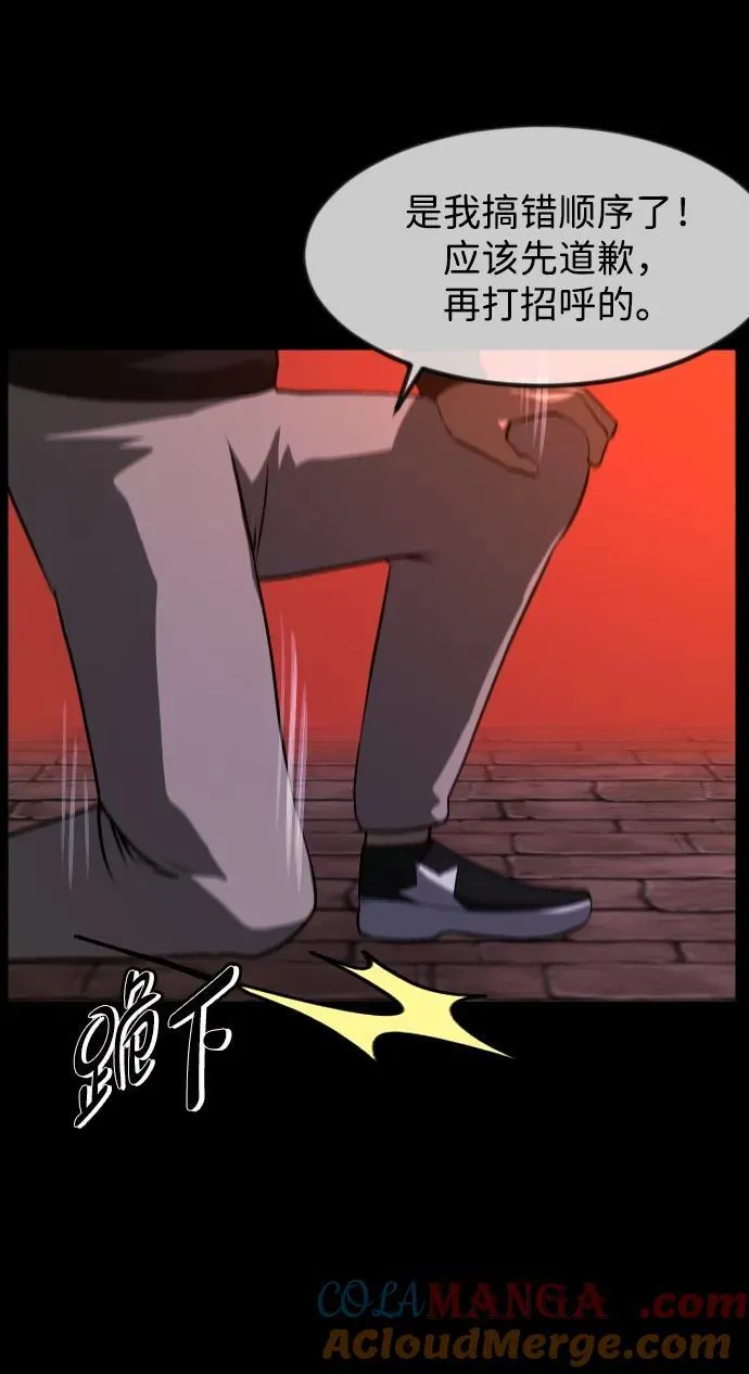 [第383话] 改过自新（1） 第43页