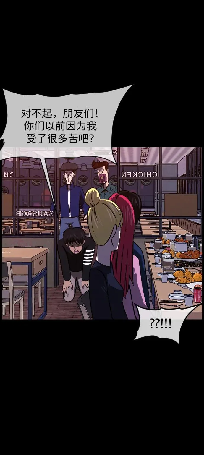 [第383话] 改过自新（1） 第44页